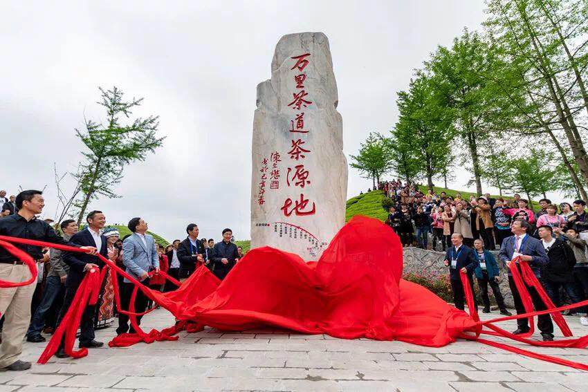 浙茶集團(tuán)受邀參加第二屆鶴峰茶商大會