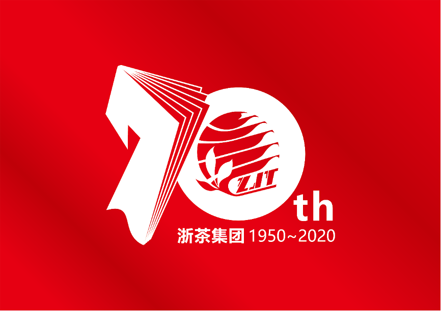 浙茶集團(tuán)成立70周年紀(jì)念大會順利舉行